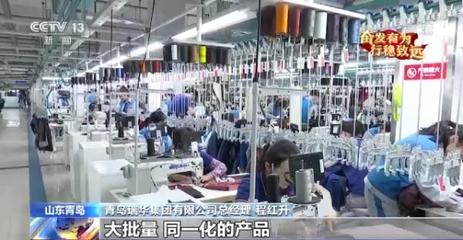 山東 數字技術賦能傳統服裝產業，經濟大省挑大梁